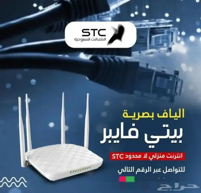 انترنت موبايلي فايبر الياف البصريه 0