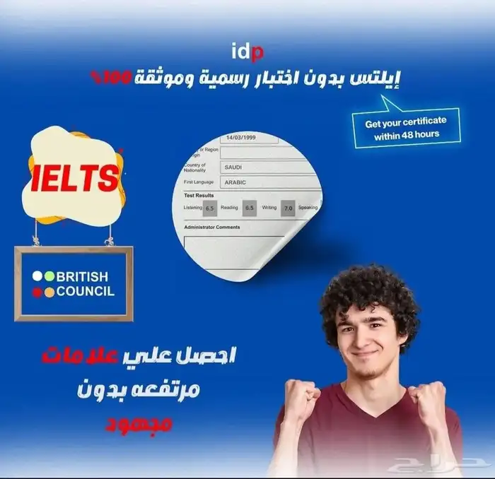 يتوافر لدينا شهادات  ايلتس بالدرجة المطلوبه معتمدة وموثقه ر 1