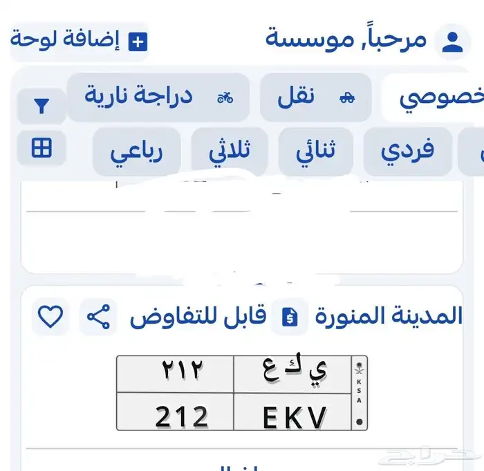 لوحه للبيع ي ك ع 212 0