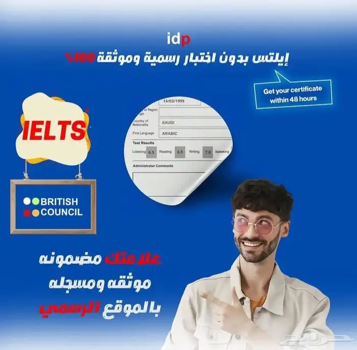 يتوافر لدينا شهادات  ايلتس بالدرجة المطلوبه معتمدة وموثقه ر 2