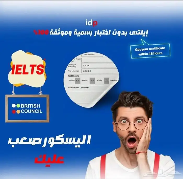 يتوافر لدينا شهادات  ايلتس بالدرجة المطلوبه معتمدة وموثقه ر 3