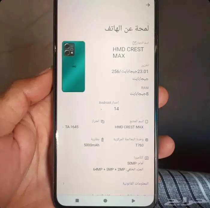 تكنو 256و اتش ام دي 256 جوالين 0