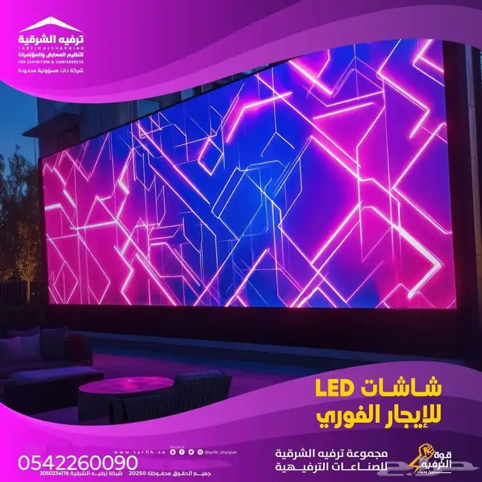 تنظيم فعاليات وافتتاح محلات 4