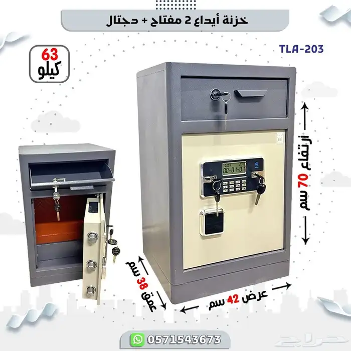 خزنة ايداع فولاذيه 1