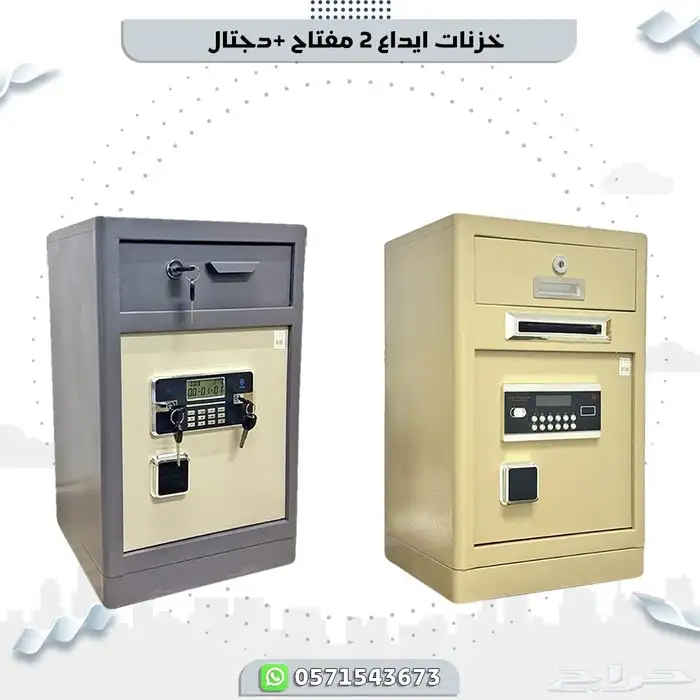 خزنة ايداع فولاذيه 2