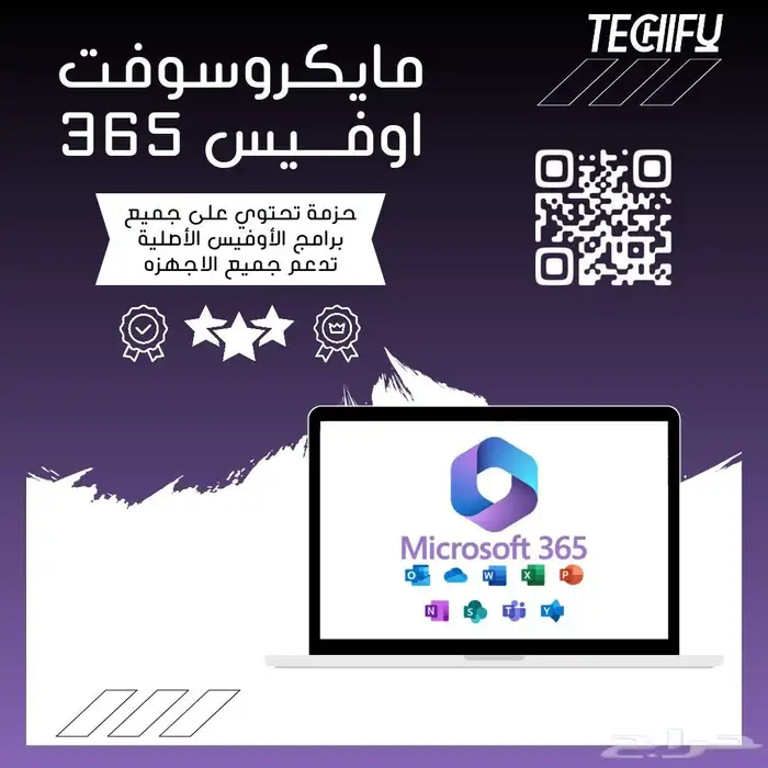 حزمة اوفيس 365   1 تيرا   5 اجهزه 0