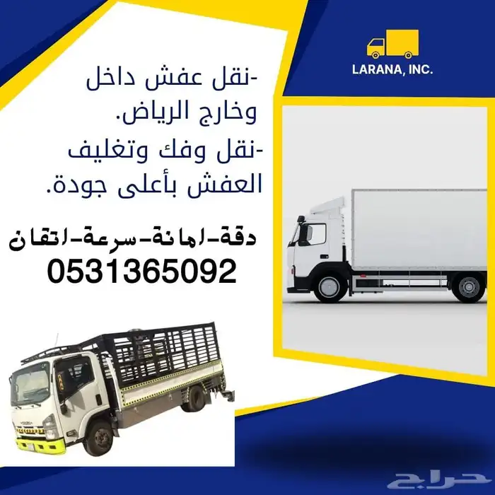 نقل عفش نقل اثاث 0