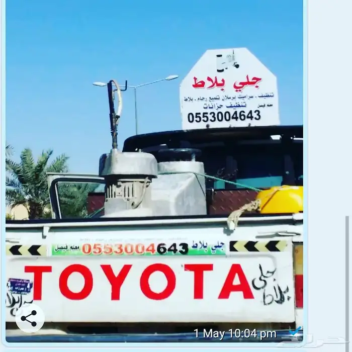 جلي بلاط تنظيف 9