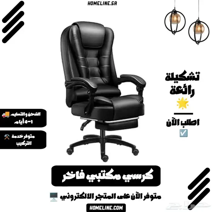 كرسي مكتبي بمسند للقدم- فاخر ومريح قابل للإمالة 0