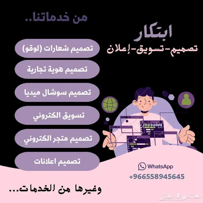 ابتكار تصميم وتسويق 0