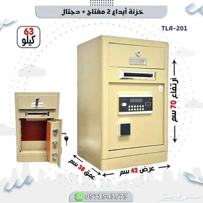 خزنة ايداع فولاذيه 0