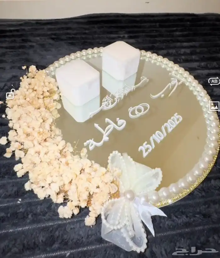 صينية الخطوبه 2