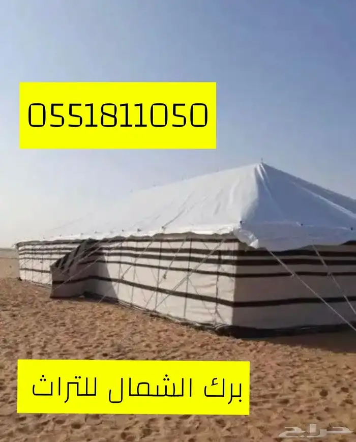 بكج بيوت شعر ابيض شامل التوصيل ولتركيب القصيم خيام وبيوت شعر 4