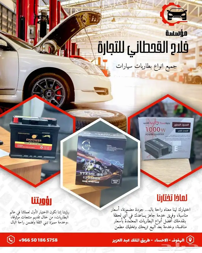 بطاريات وطاقة شمسية 8