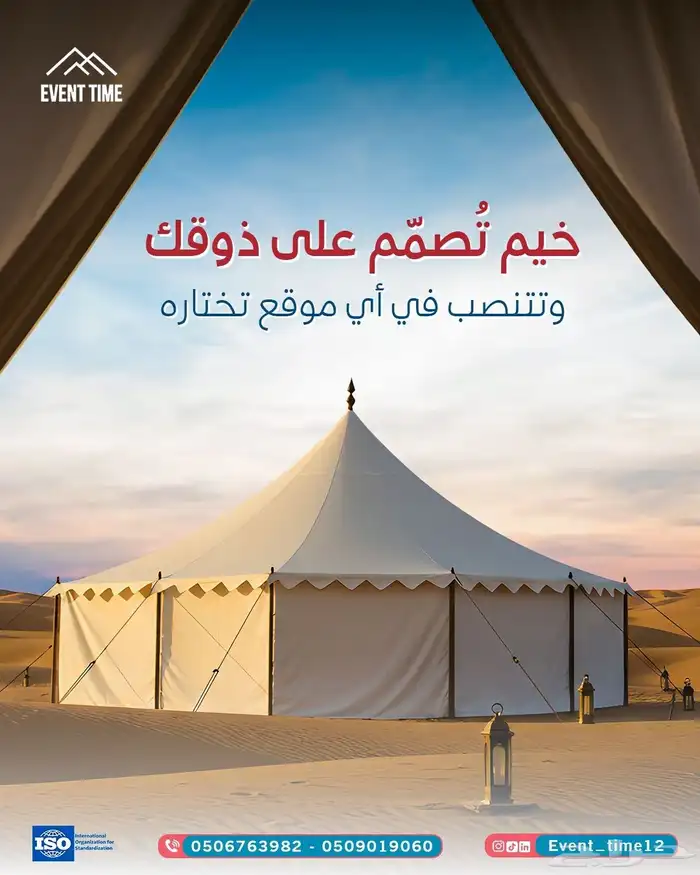 خيام أوروبية فاخرة حديثه للتأجير و البيع تصميم على ذوقك.. 0