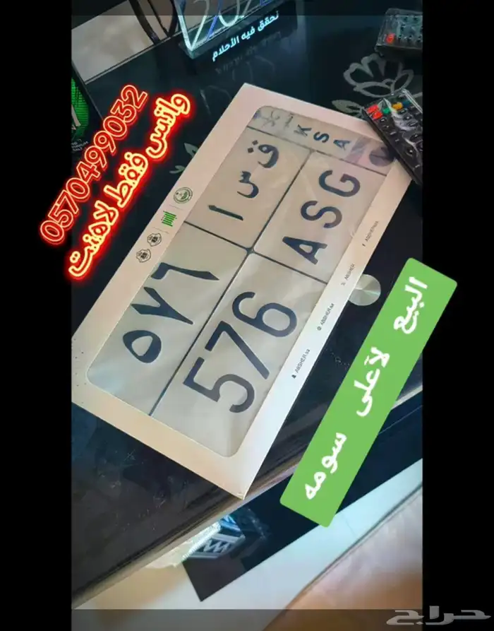 لوحة مميزه لوحات مميزة رخيصه قبل الشتا 1