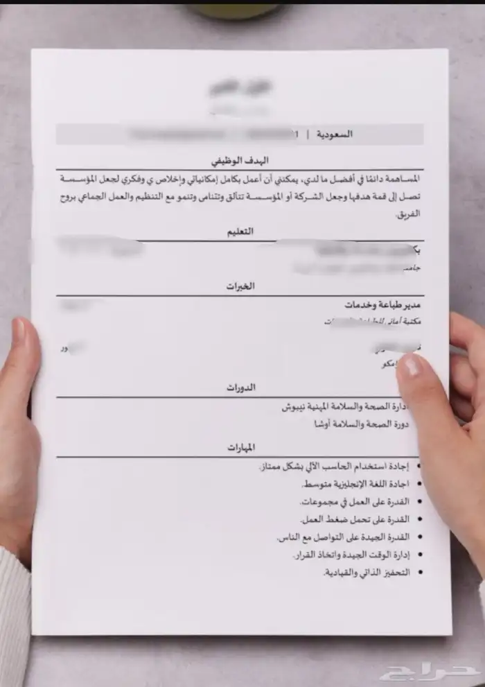 سيرة ذاتيةATS 1