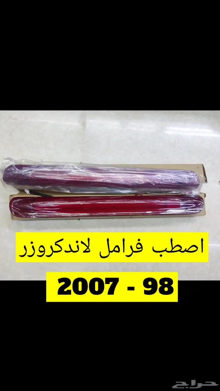 قطع غيار جيب لاندكروزر 98 - 2007 3