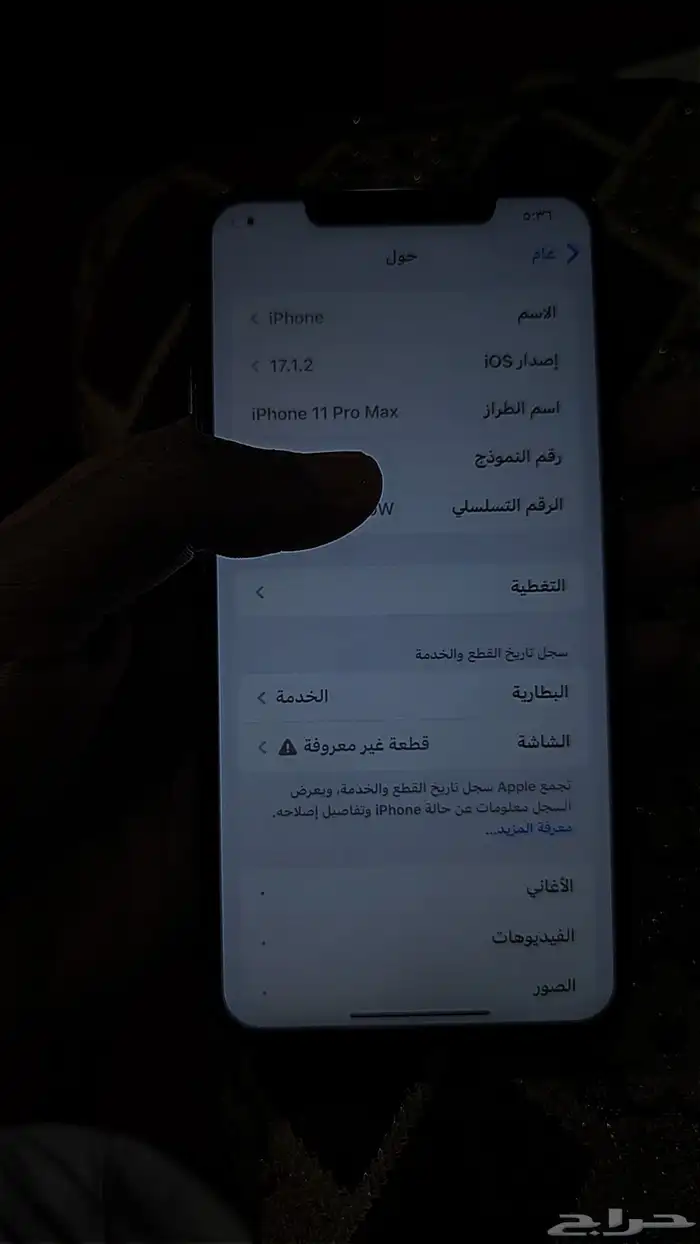 ايفون 11 بروماكس 1