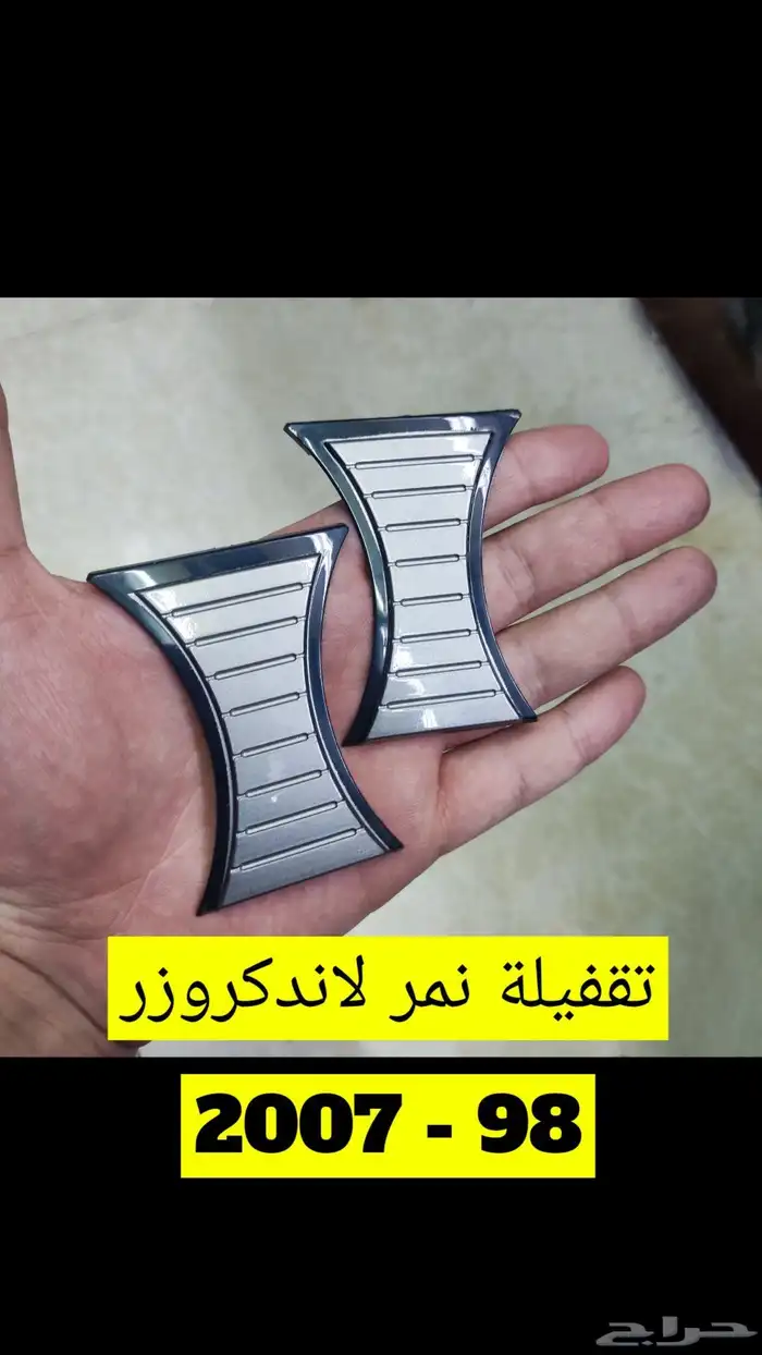 قطع غيار جيب لاندكروزر 98 - 2007 2