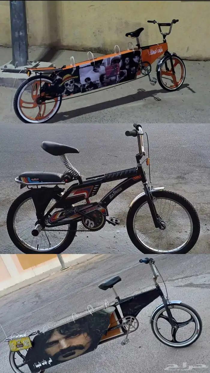 سيكل رامبو 0
