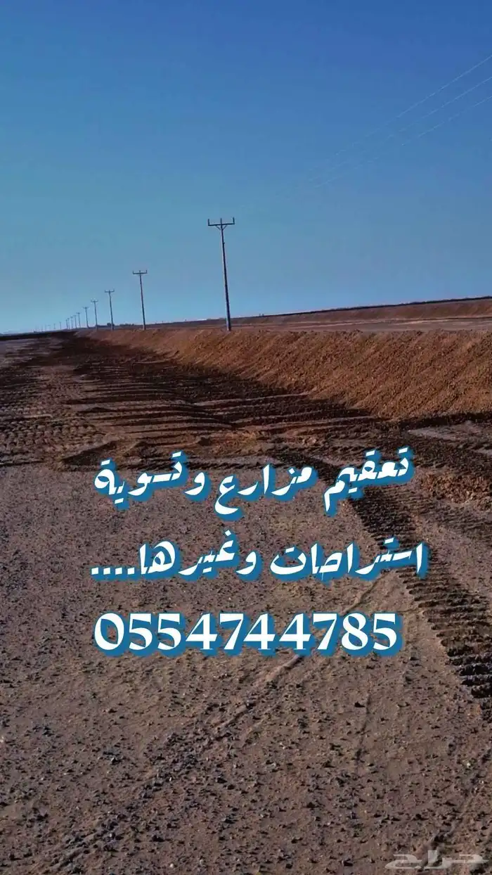 بلدوزر متواجد في قبه تعقيم وتسويه وغيرها 3