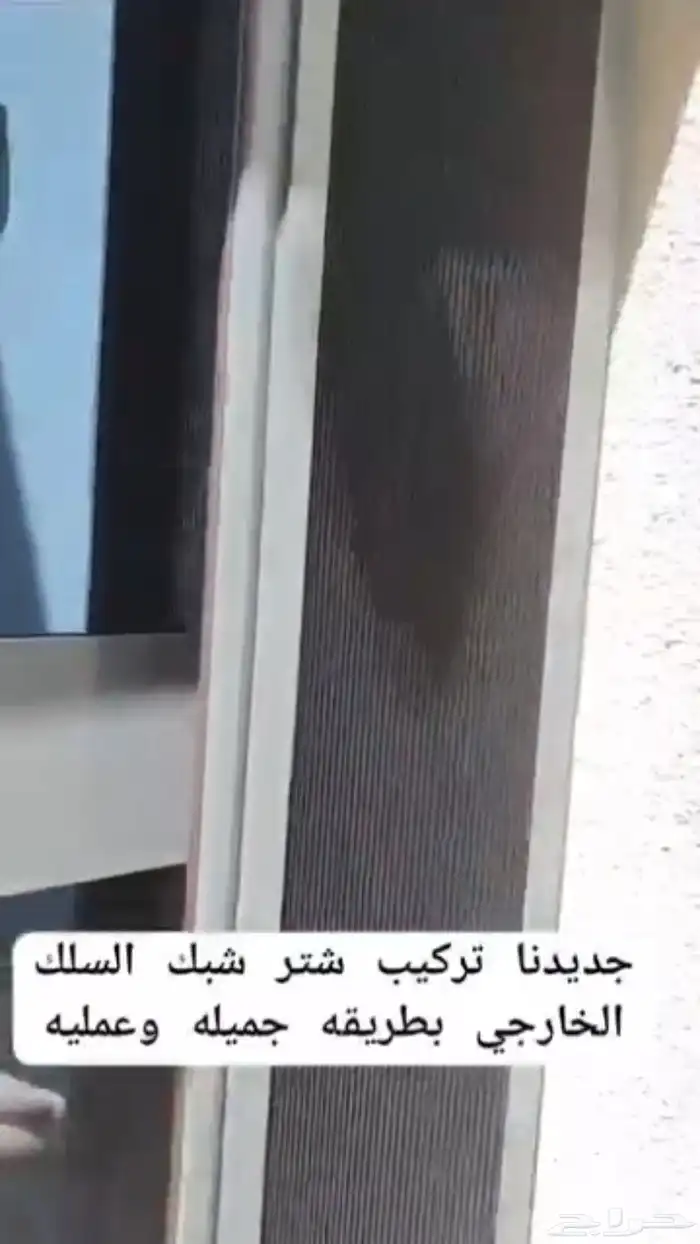 تركيب المنيوم وشتر واستركشر ومطابخ R50 ودربزين سيكوريت 1