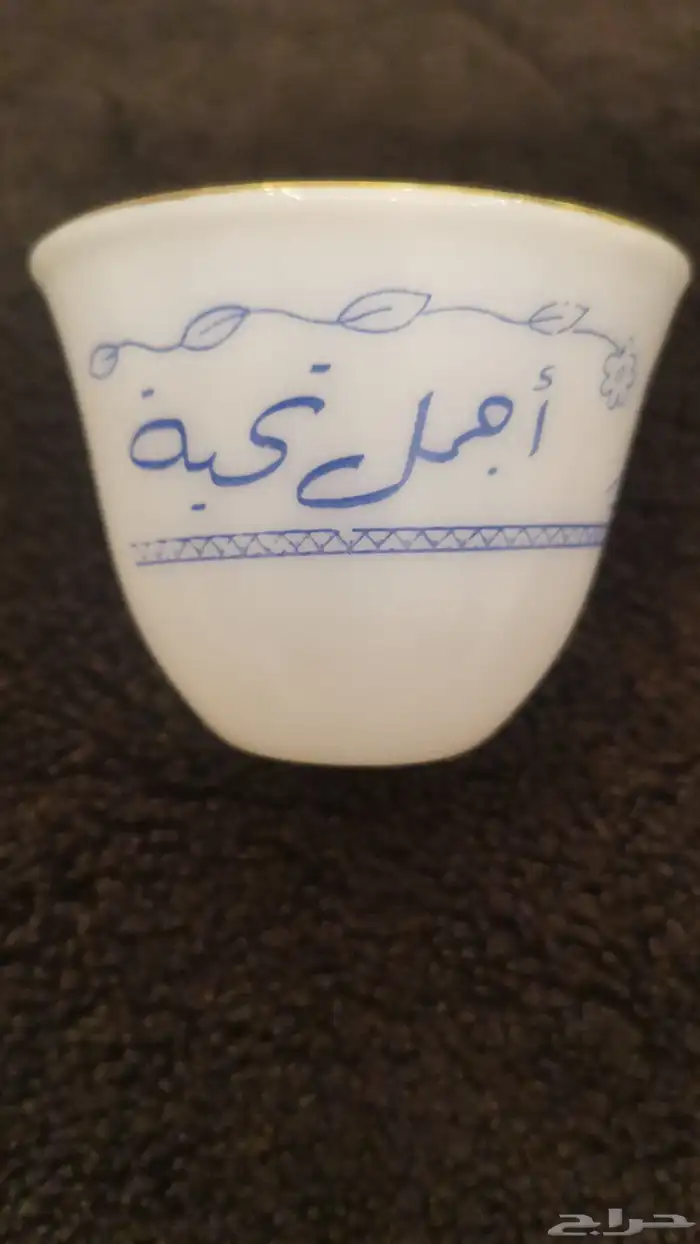 فناجيل اهل جازان ارحبووا 0