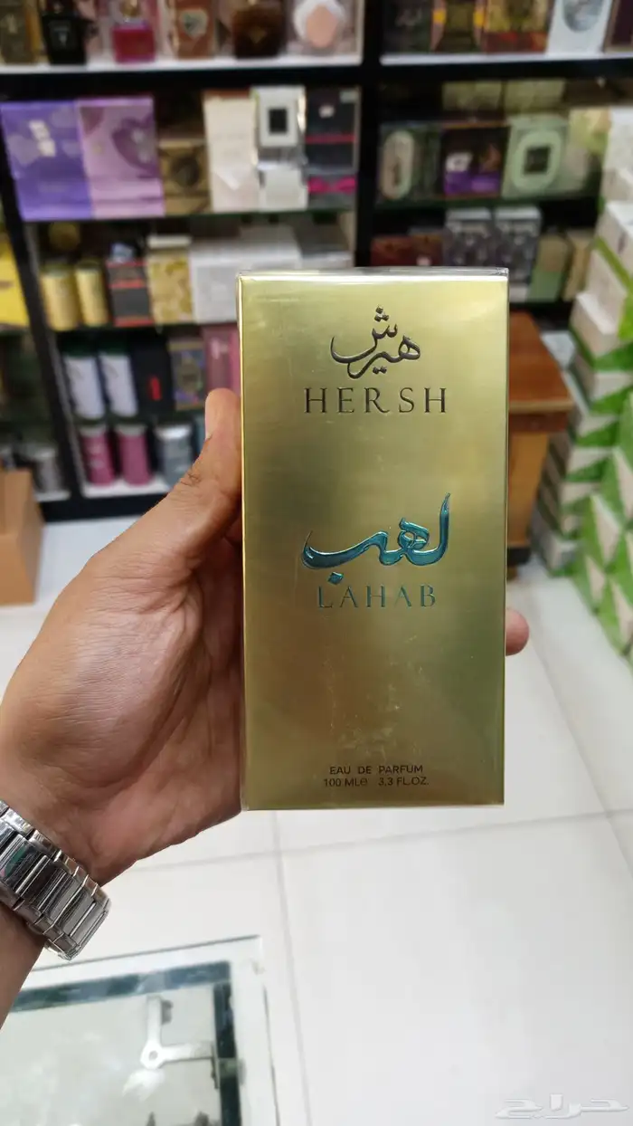 عطر هيرش لهب 0