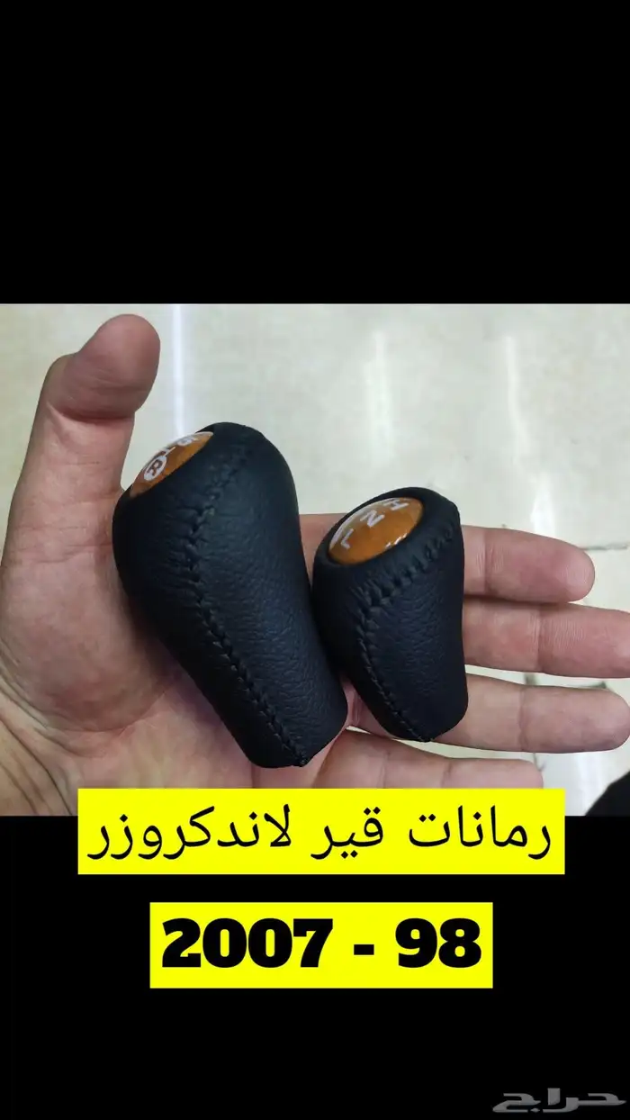 قطع غيار جيب لاندكروزر 98 - 2007 1