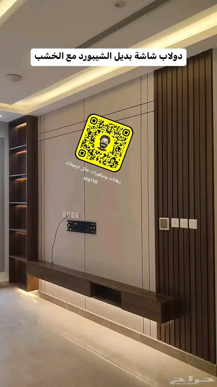 دهانات وديكورات حائل 8