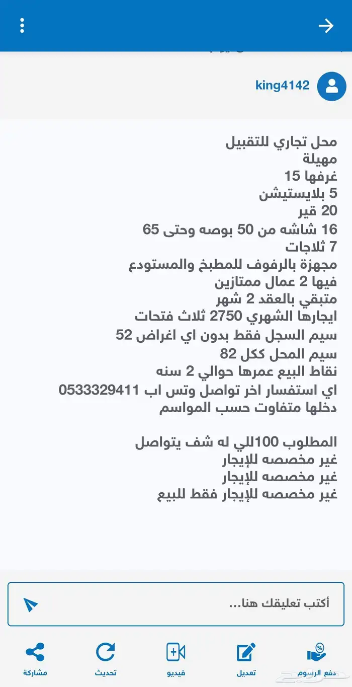 مهيلة للبيع فرصة استثمارية 0
