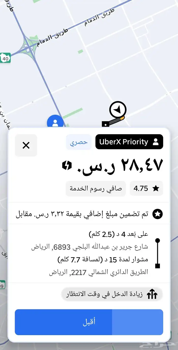 حساب اوبر للبيع 0