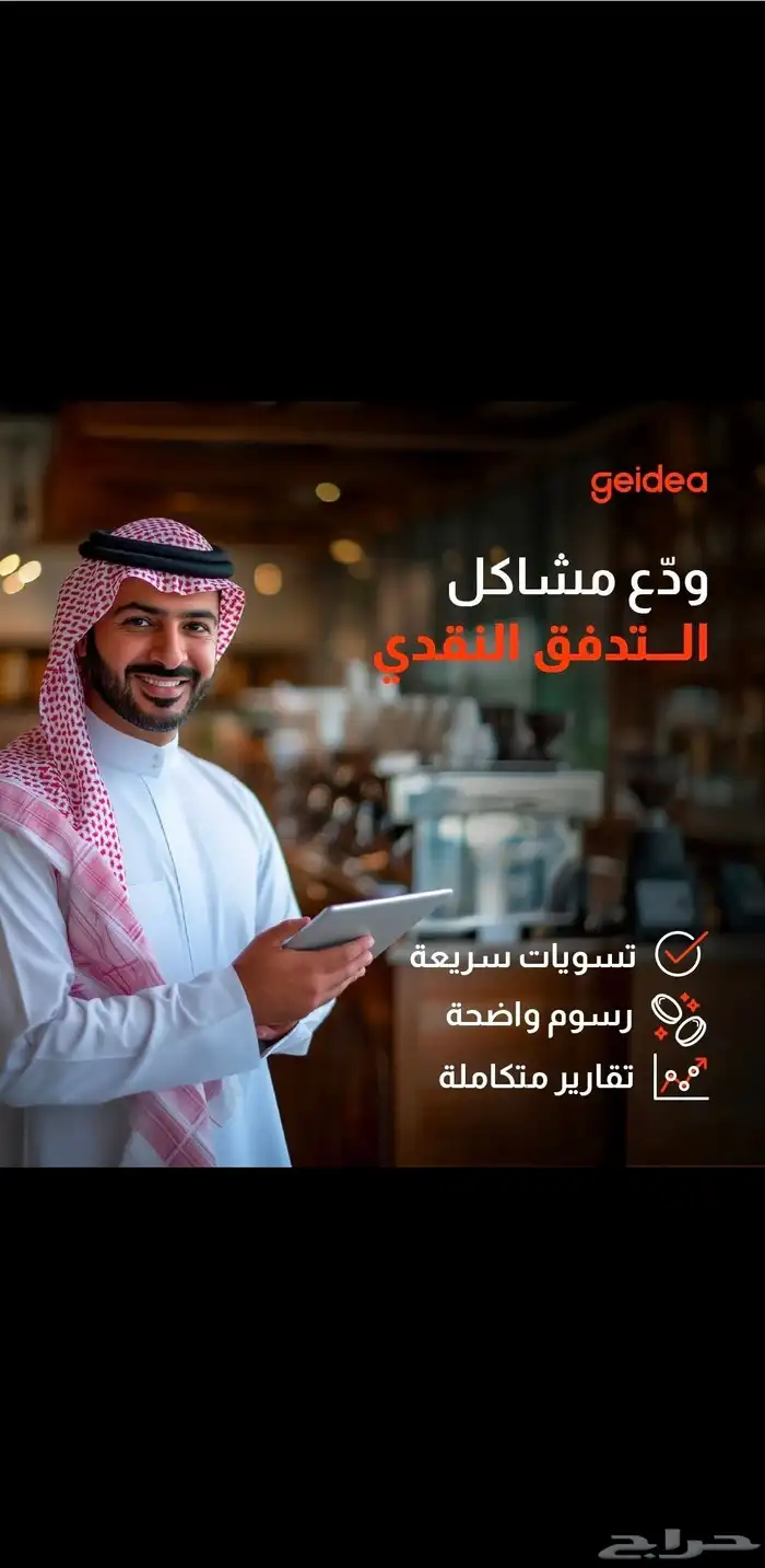 اجهزه نقاط البيع من جيديا مدي 6