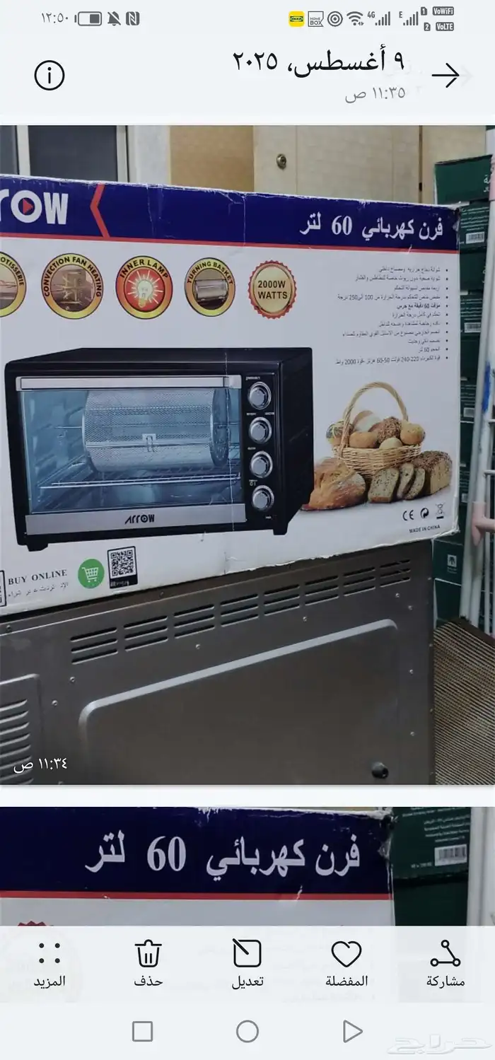 فرن كهرب 220 مع شواية جديد بالكرتون سبب لبيع لسفر 0