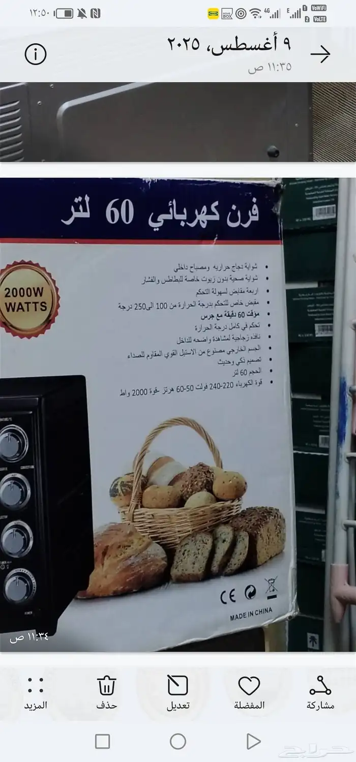 فرن كهرب 220 مع شواية جديد بالكرتون سبب لبيع لسفر 1