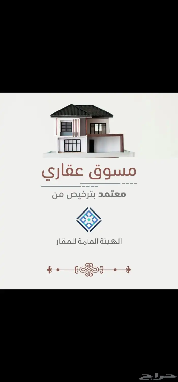 مسوق عقاري 2