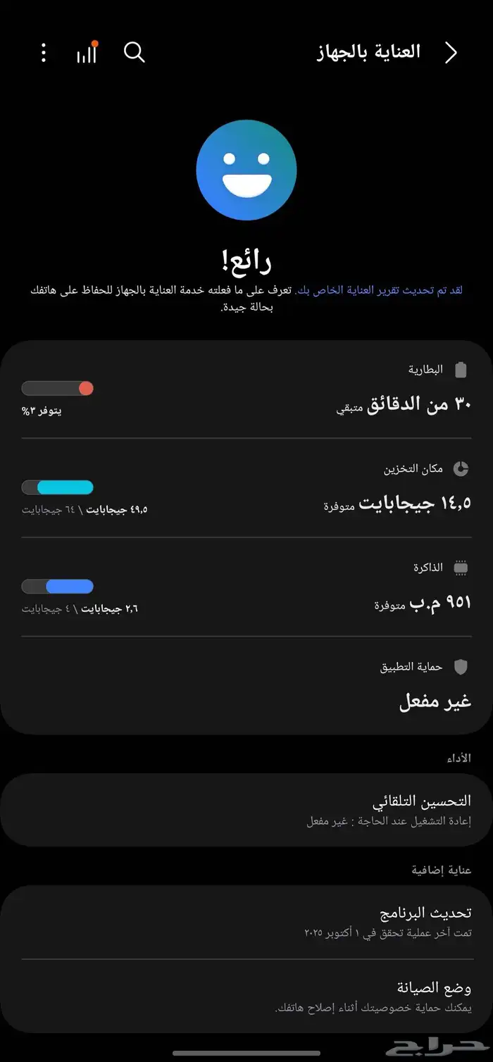 سامسونج A13 7
