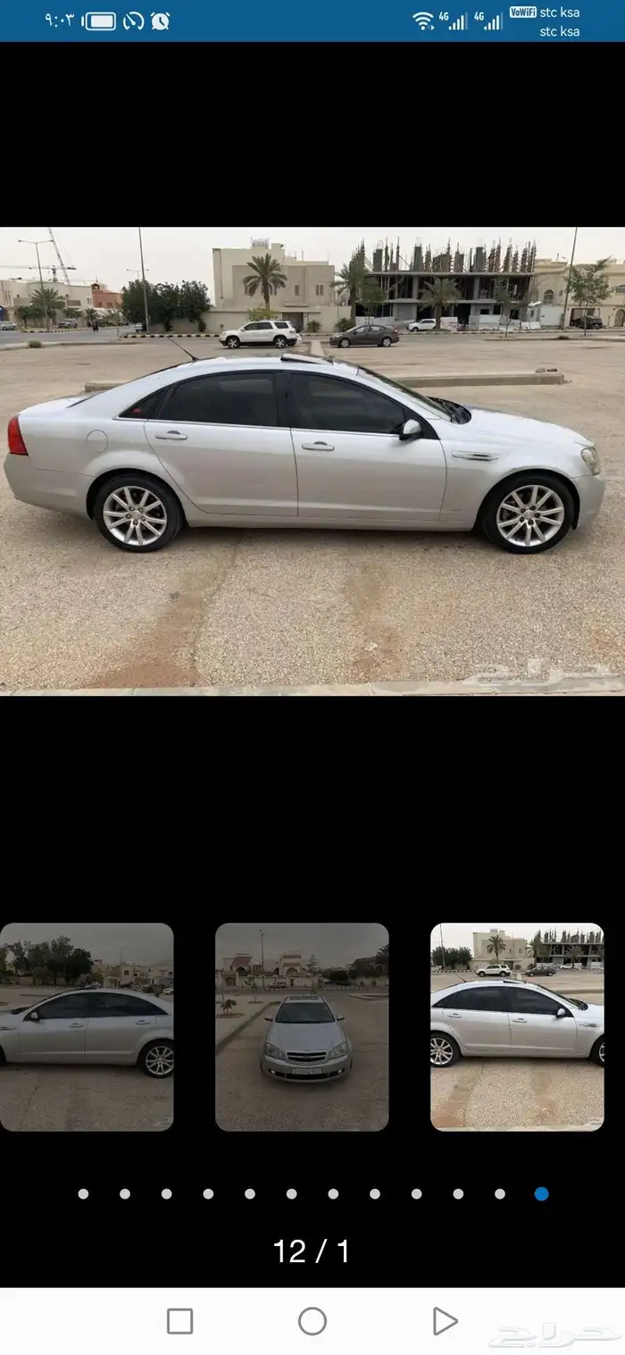 للبيع كابرس 2013 2