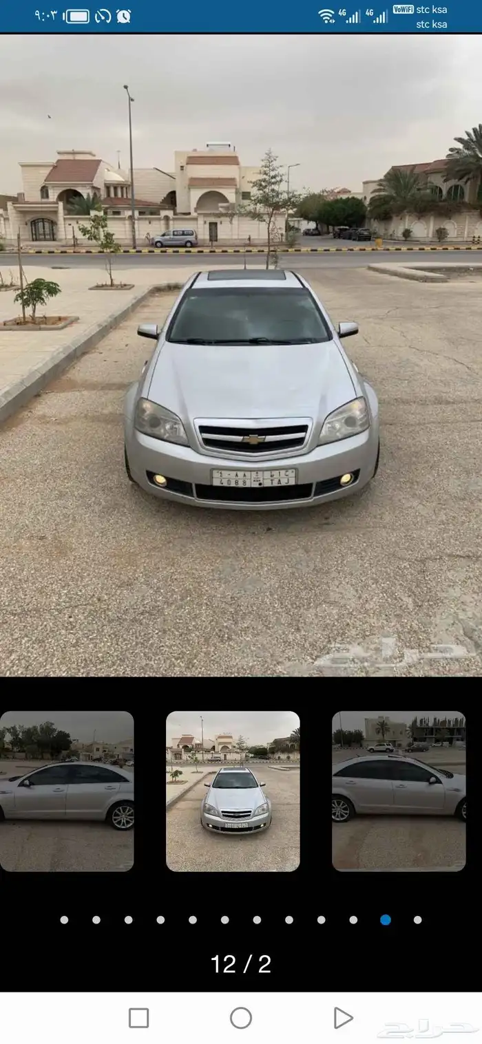 للبيع كابرس 2013 8
