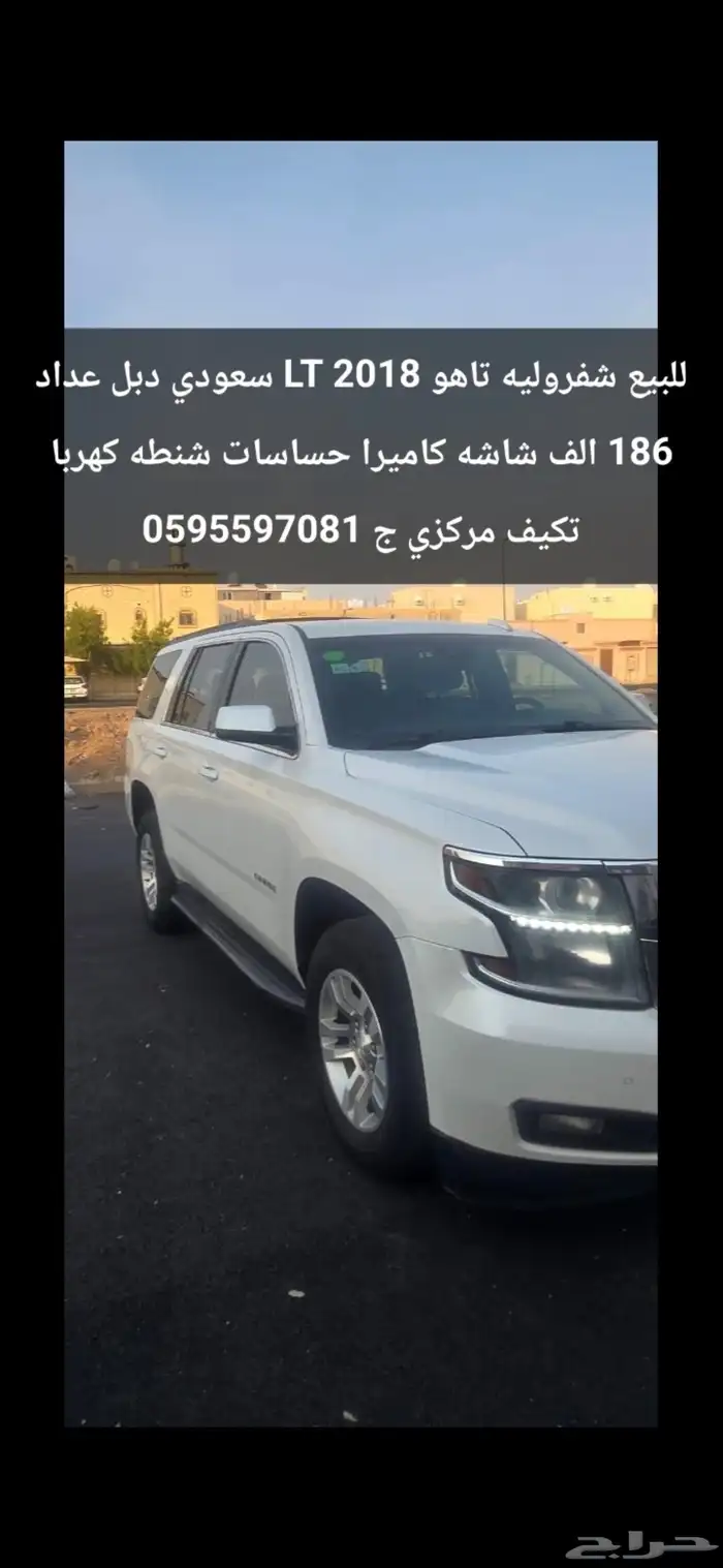 تاهو 2018 دبل نظيف ممشى قليل 0