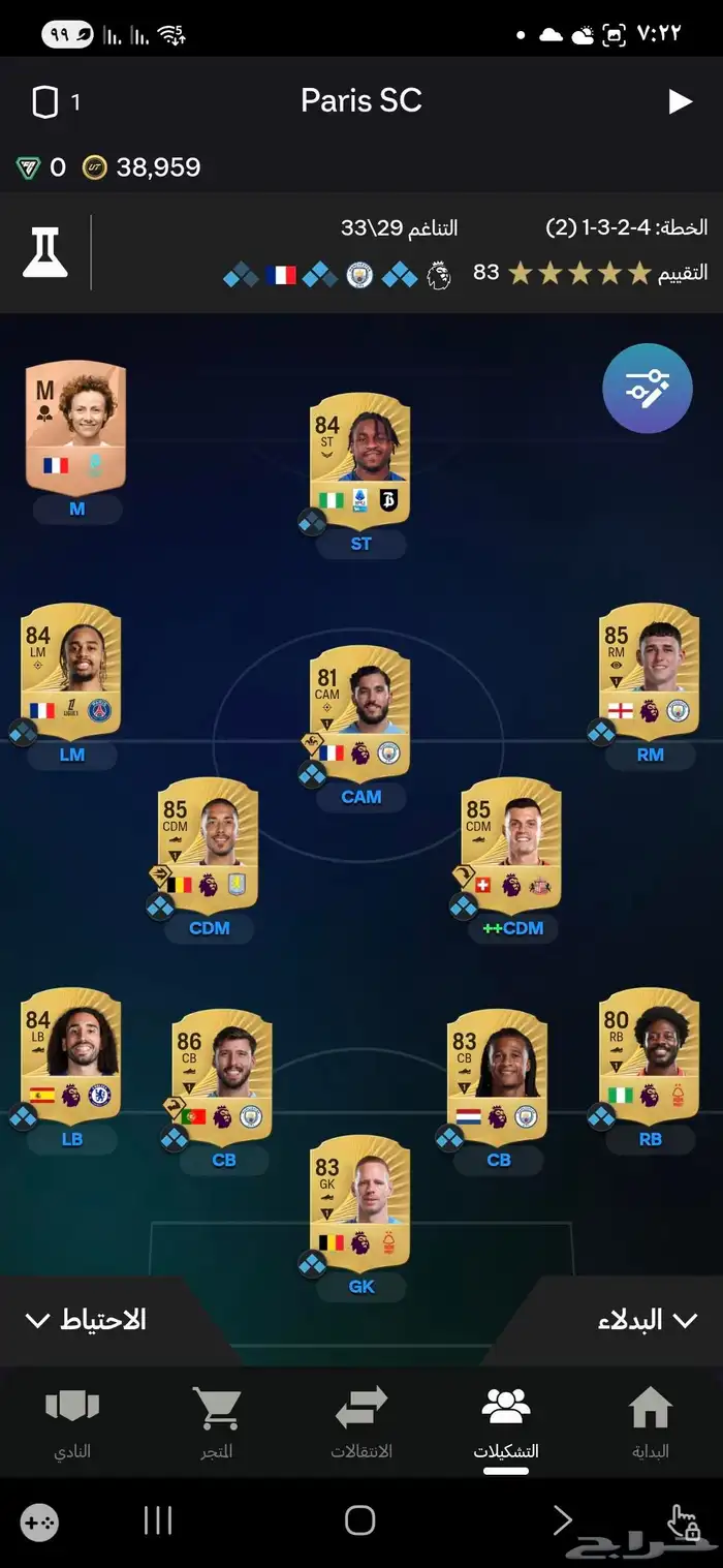 حساب فيفا 26 pc 0