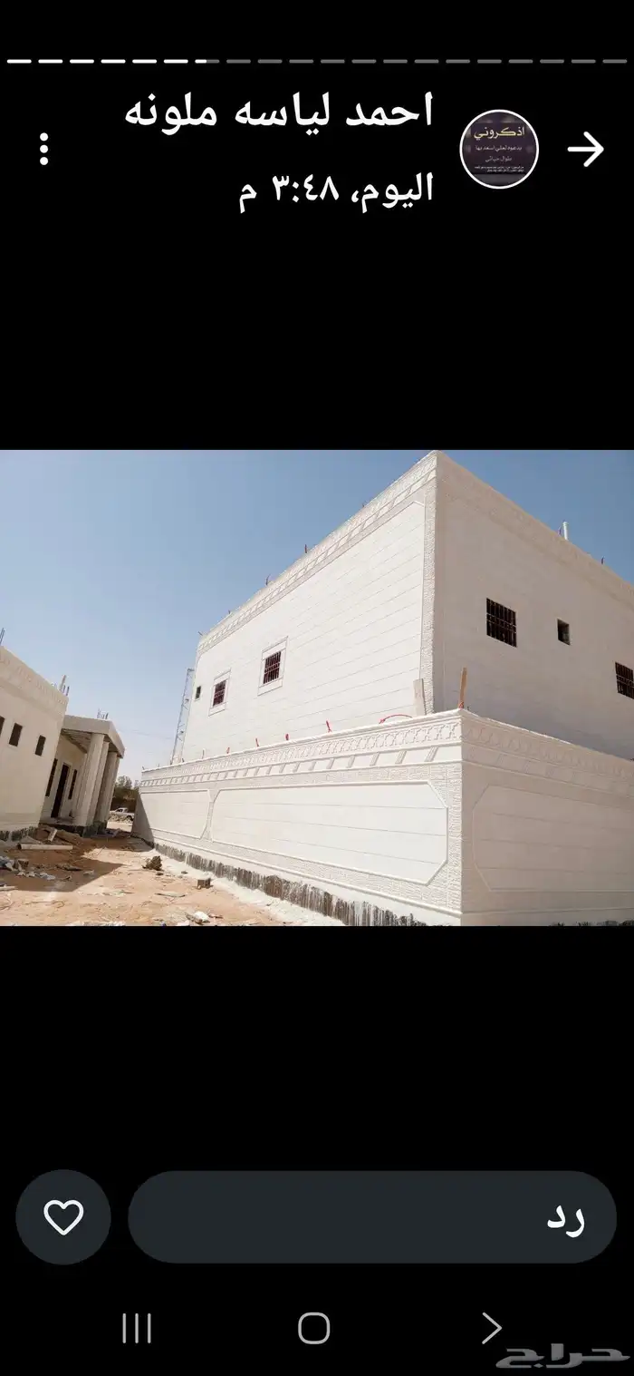 دهان مباني معلم بويه دهان الرياض 4