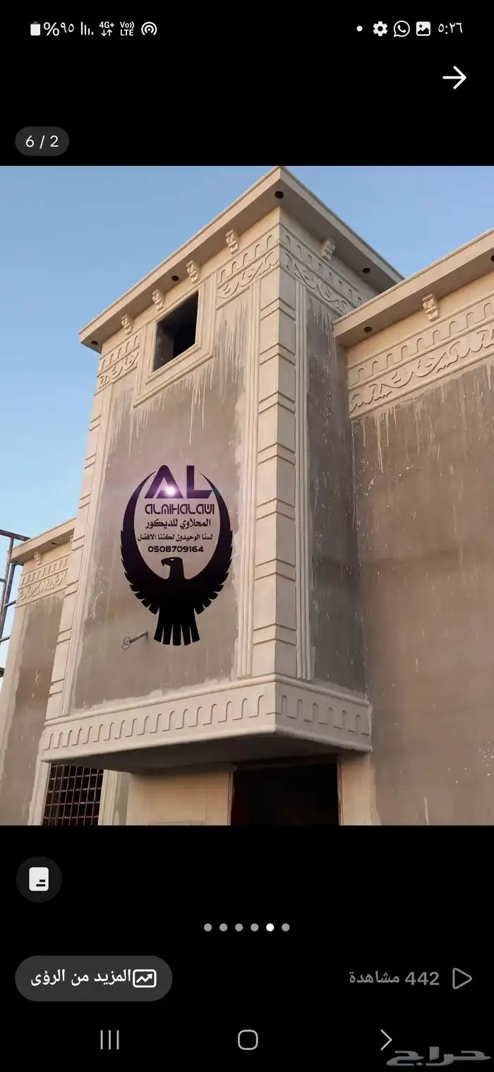 ديكورات سمنت ابيض بطحا الرياض بديل الحجر الطبيعي 3