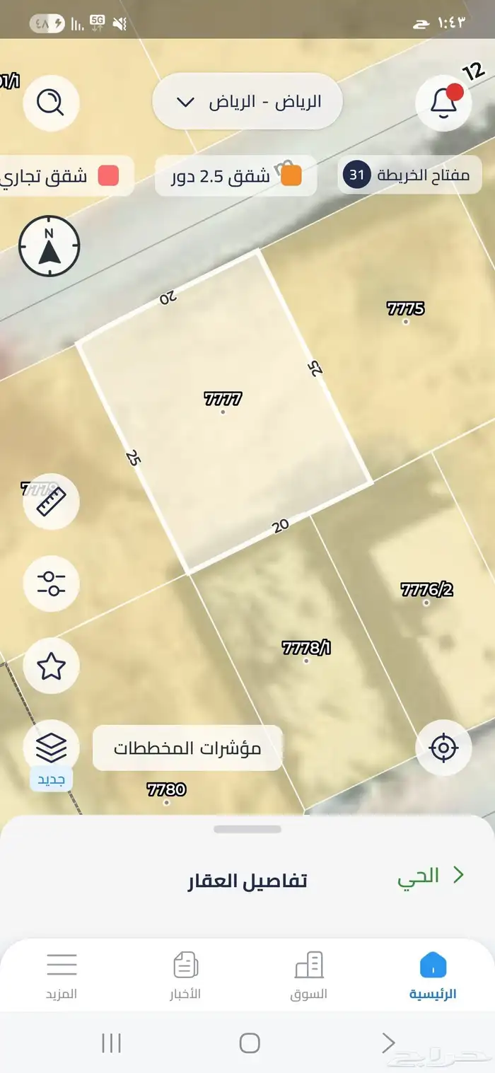 للبيع ارض سكنيه حي النرجس مخطط الضحيان مساحه 500م شارع 1 0