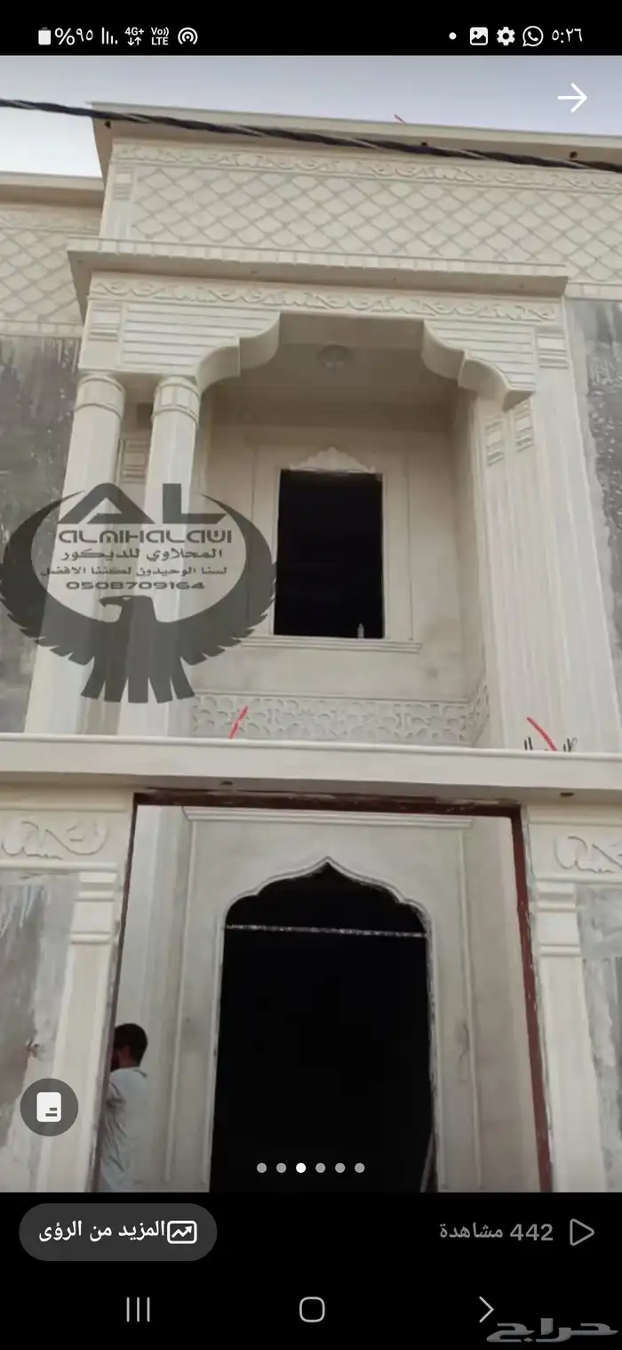 ديكورات سمنت ابيض بطحا الرياض بديل الحجر الطبيعي 0