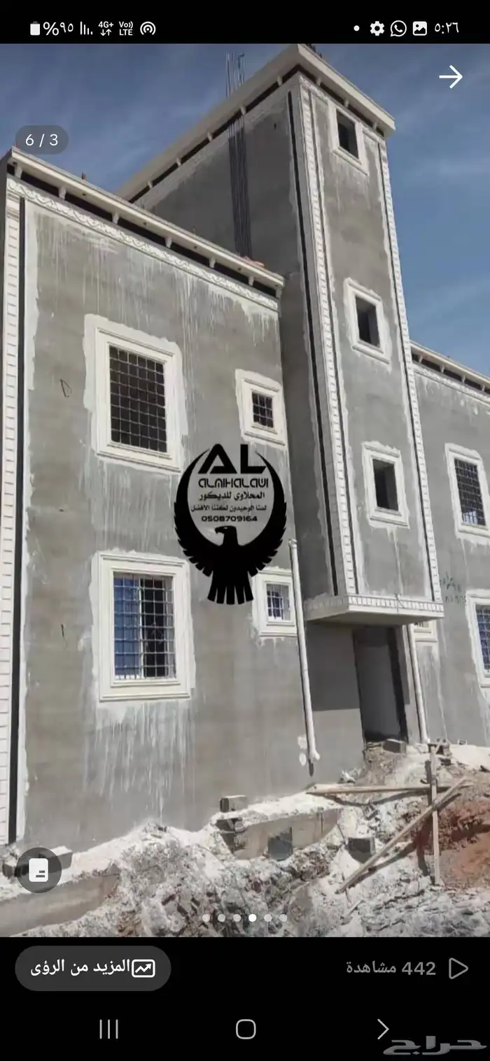 ديكورات سمنت ابيض بطحا الرياض بديل الحجر الطبيعي 9