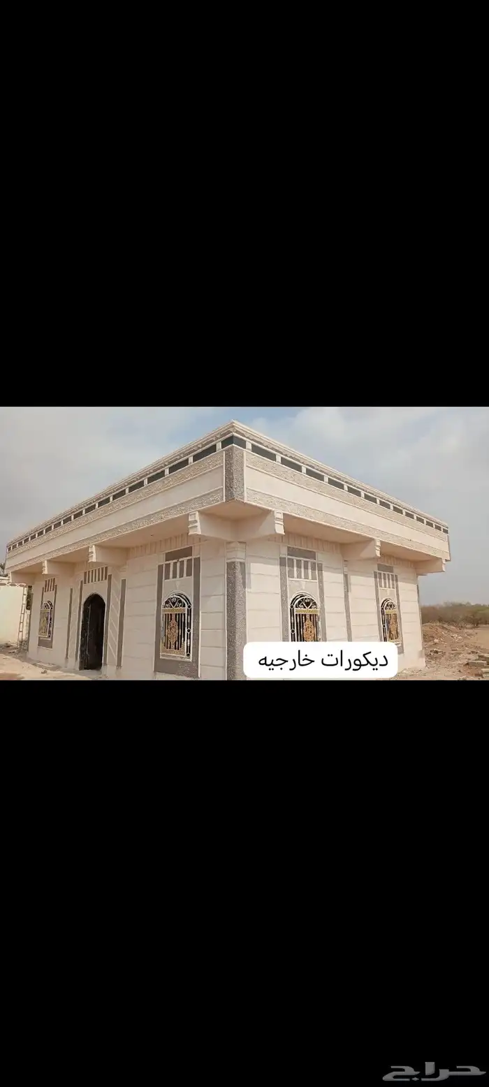 لياسه ملونه بديل الحجر الطبيعي تغنيك عن الياسه العايديه والب 0