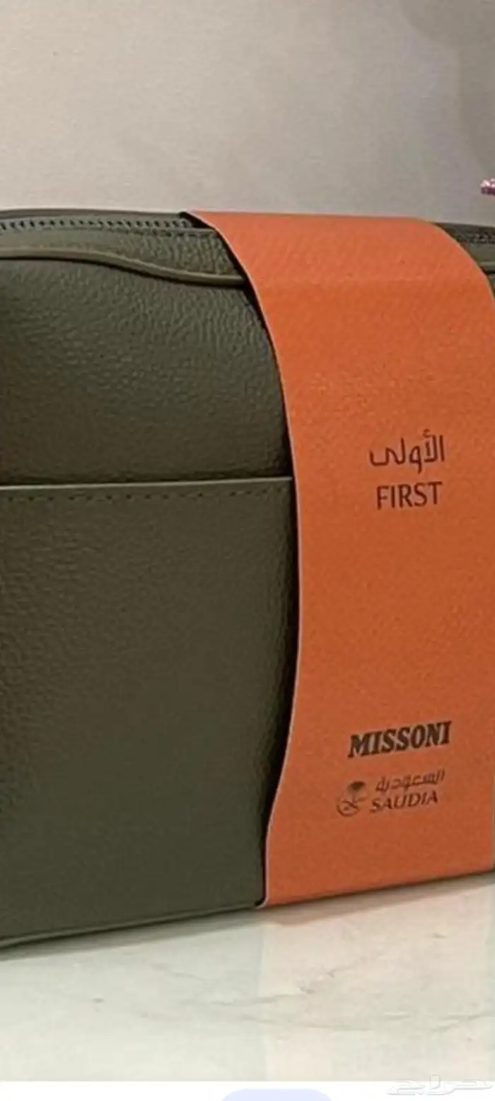 شنطة الخطوط السعودية 1