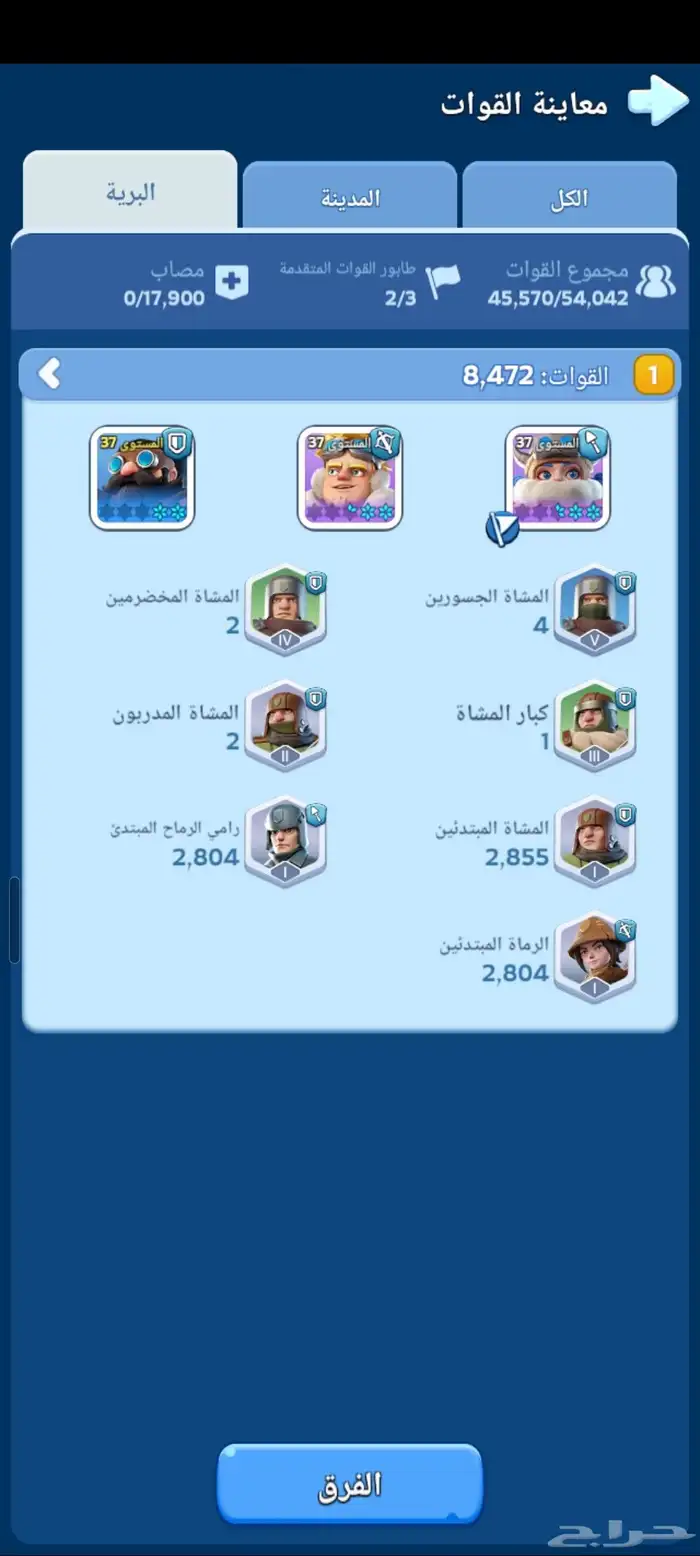 لعبة النجاة في الصقيع 6